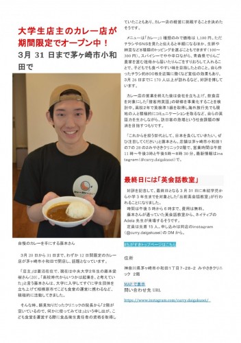 AIKI食堂